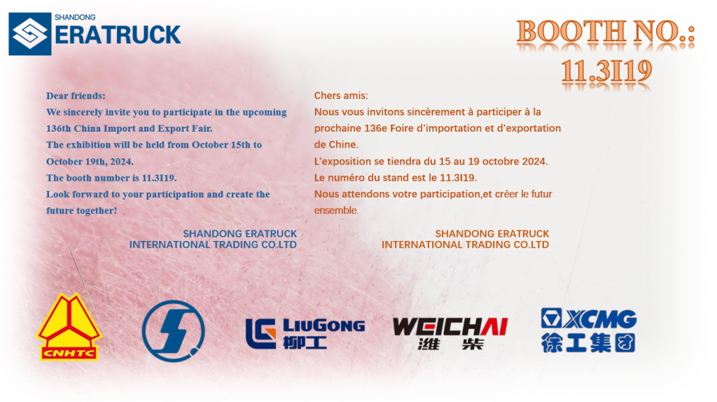 The 136th China Import and Export Fair Grand Opening Invitation!